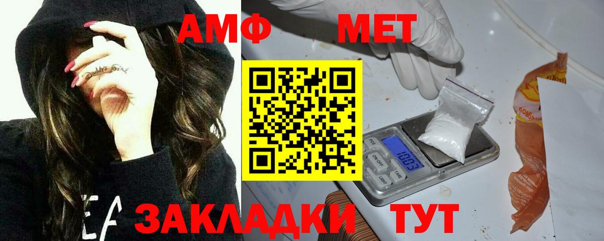 Amphetamine Розовый  Вход с VPN  АМФ 98%  Алексин 
