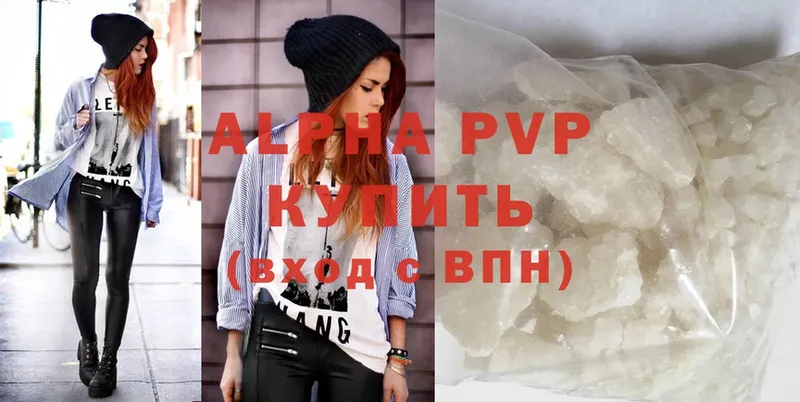 купить наркотики сайты  Алексин  mega   Alpha PVP кристаллы 