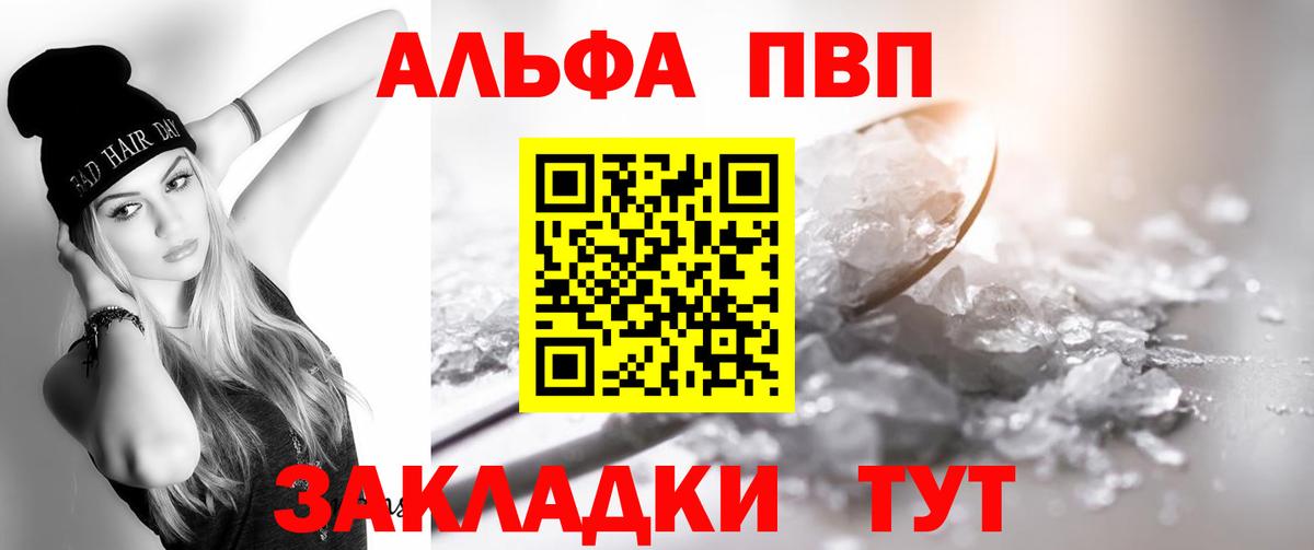 A-PVP кристаллы Алексин