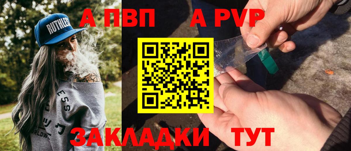 Alfa_PVP СК  A PVP Crystall  Вход с VPN  Альфа ПВП крисы CK  Алексин 
