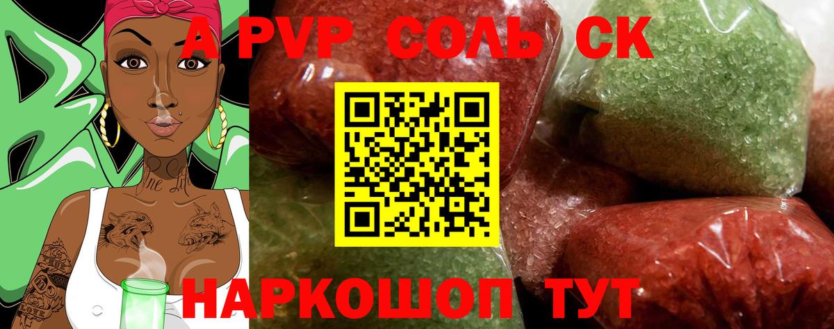 Alfa_PVP СК  Вход с VPN  продажа наркотиков  Alfa_PVP СК  А ПВП  A PVP СК  Алексин 