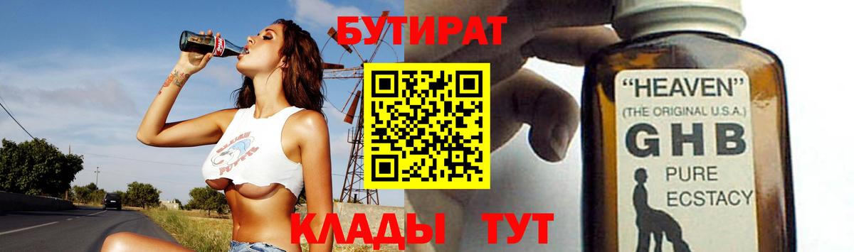 БУТИРАТ оксана  Вход с VPN  Алексин 