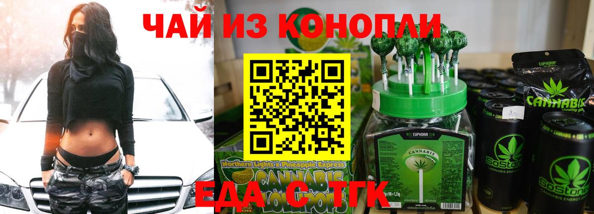 Печенье с ТГК конопля Алексин