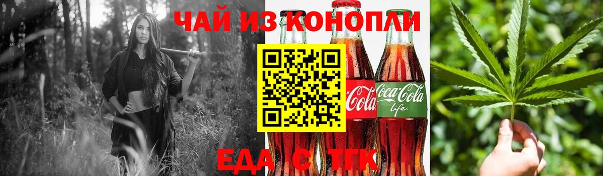 Печенье с ТГК конопля  Вход с VPN  Алексин 