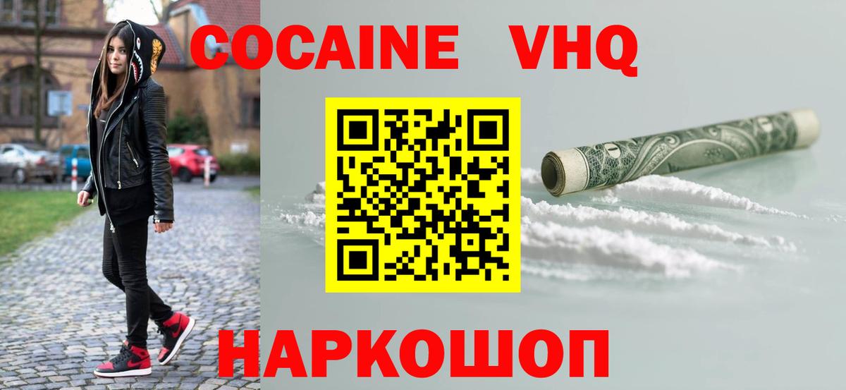Алексин  Cocaine Перу  Вход с VPN  Cocaine Fish Scale 