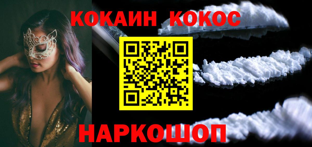 КОКАИН Fish Scale Алексин