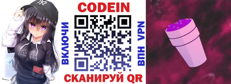 ссылка на мегу маркетплейс  дарк нет как зайти  Codein напиток Lean (лин)  Алексин 