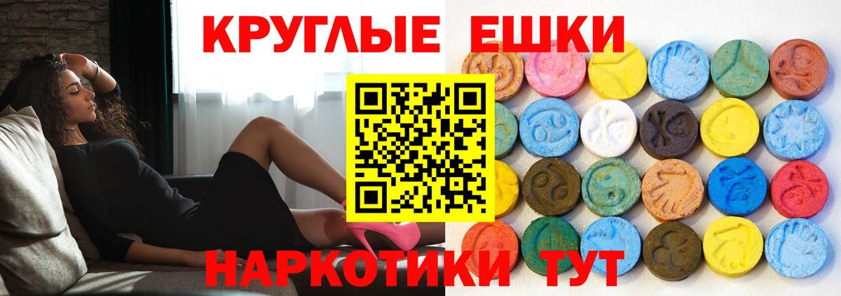 Алексин  Ecstasy VHQ  Круглые  Экстази VHQ  Вход с VPN 