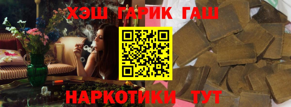 ГАШИШ убойный Алексин