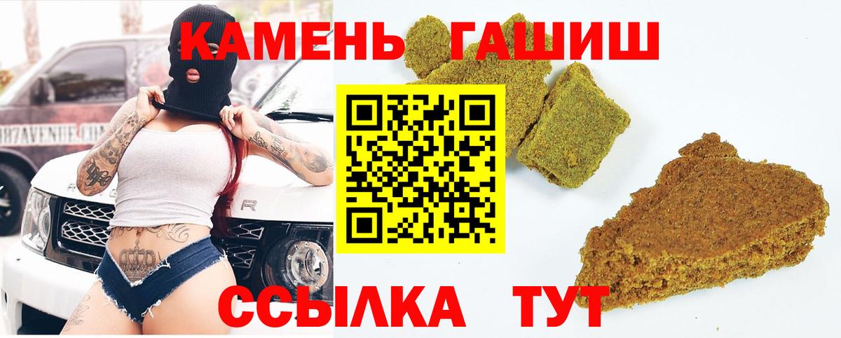 ГАШИШ гашик Алексин