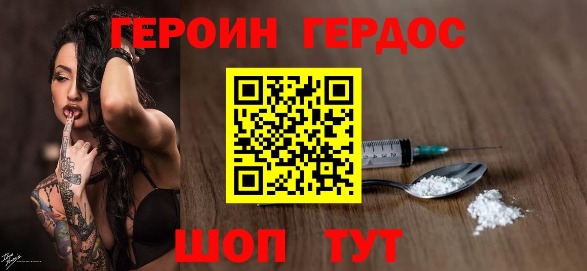 Героин гречка Алексин