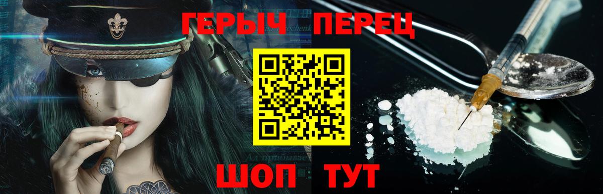 ГЕРОИН белый  Вход с VPN  Алексин 