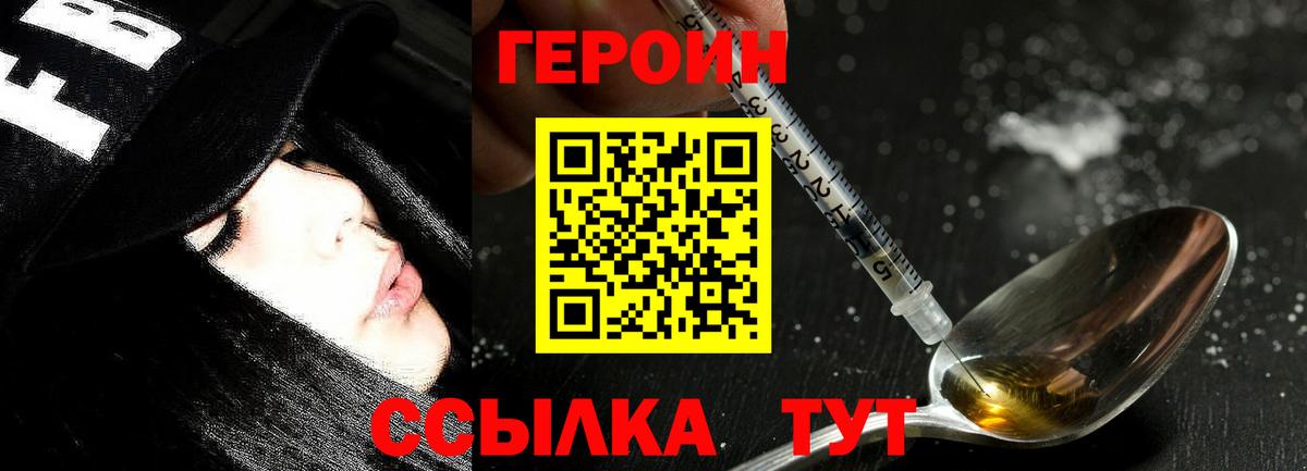 ГЕРОИН Афган  ГЕРОИН  Алексин  Вход с VPN 