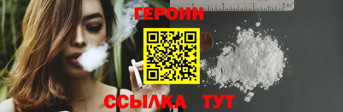 ГЕРОИН Heroin  ГЕРОИН  Алексин 