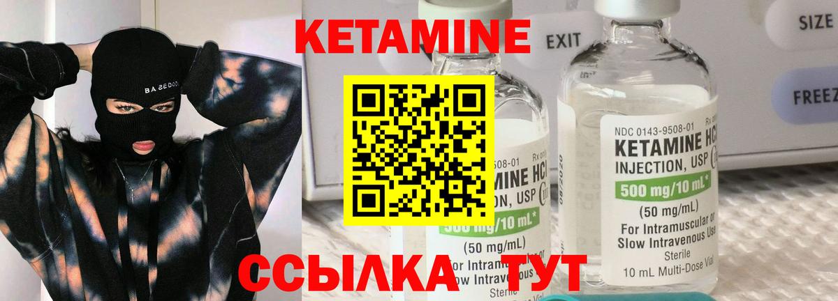 Кетамин ketamine  Алексин 