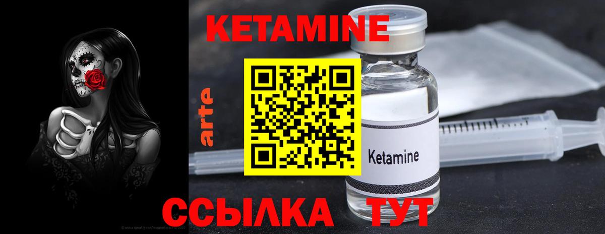 КЕТАМИН ketamine  Вход с VPN  Алексин 