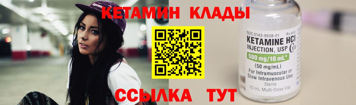 КЕТАМИН ketamine Алексин