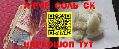 spice Волгодонск