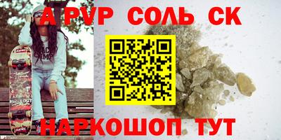 spice Волгодонск