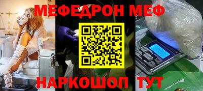 мефедрон VHQ Азнакаево