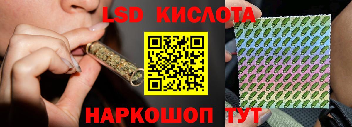 ЛСД экстази кислота Алексин