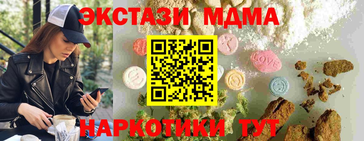 МДМА молли  Вход с VPN  Алексин  МДМА VHQ 