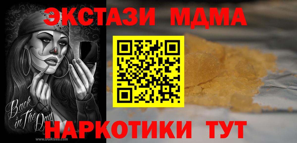 MDMA кристаллы  Алексин 