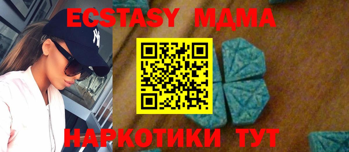 МДМА VHQ Алексин