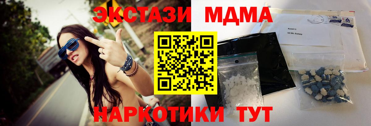 МДМА Molly  Вход с VPN  МДМА Molly  МДМА  Алексин 