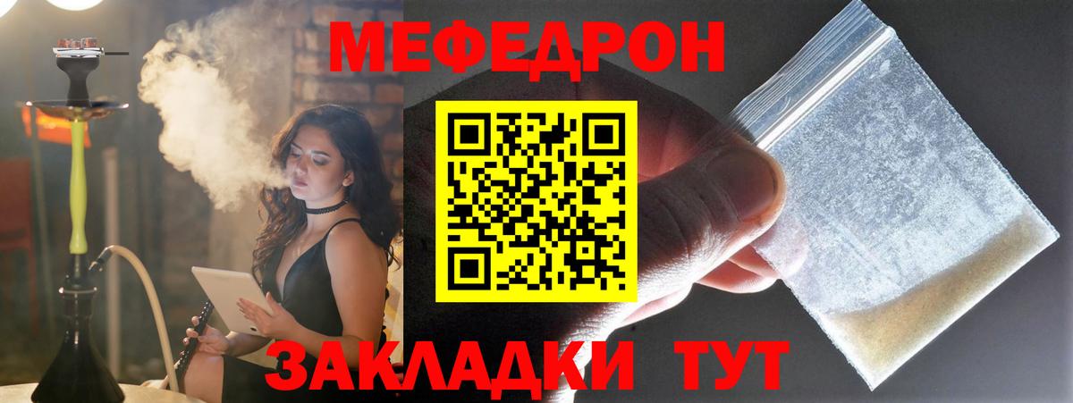 Меф mephedrone  МЕФ  Алексин  Вход с VPN 