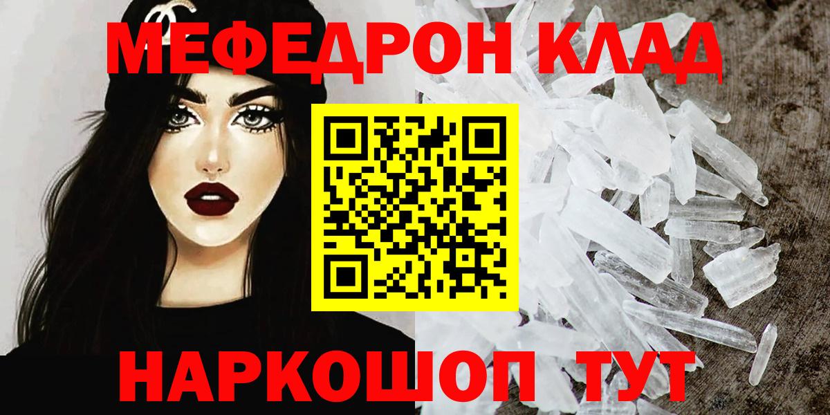 Меф мяу мяу мука Алексин