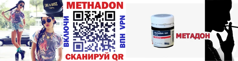 Метадон VHQ  Алексин 