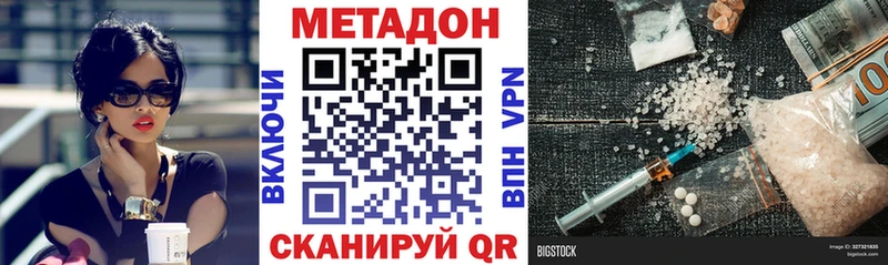 Метадон methadone Алексин