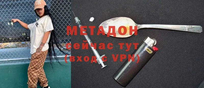 MEGA   Алексин  Метадон methadone 