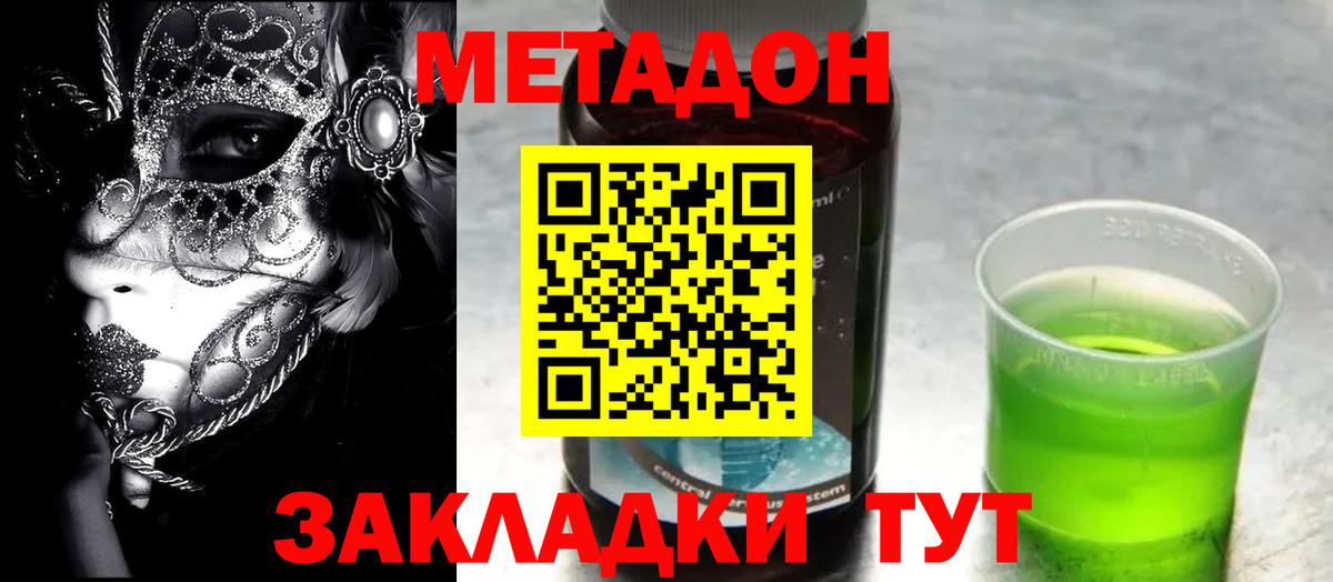 МЕТАДОН VHQ  Вход с VPN  где найти наркотики  Алексин 
