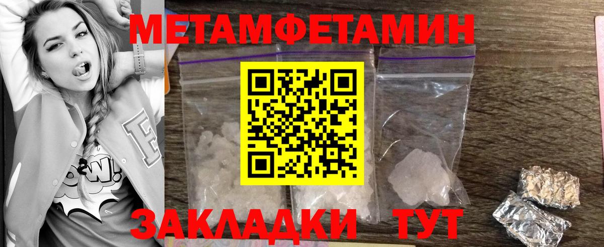 МЕТАМФЕТАМИН  Метамфетамин витя  Вход с VPN  Алексин 