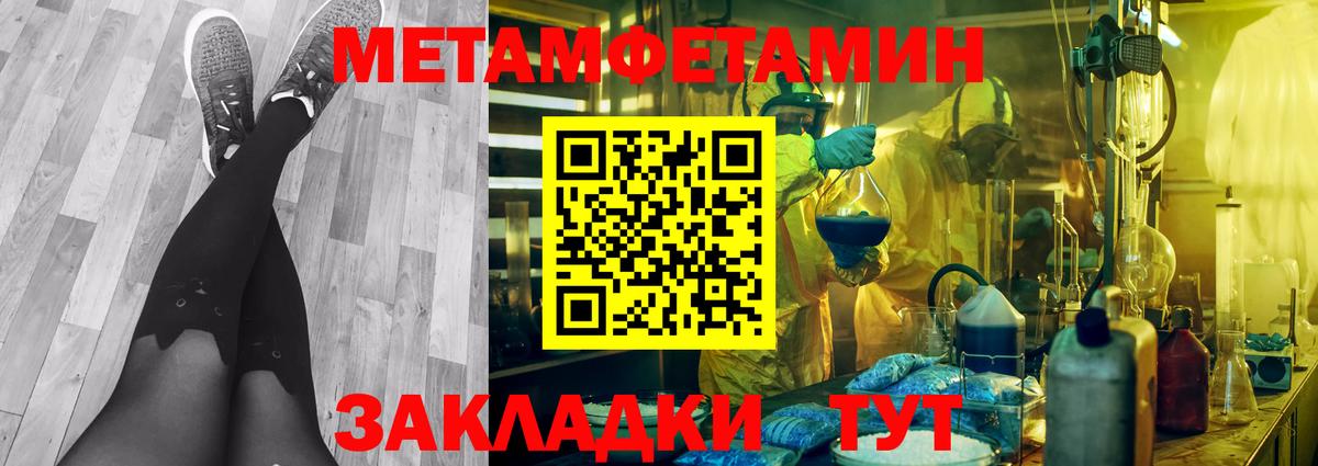 Метамфетамин витя  Вход с VPN  Первитин Декстрометамфетамин 99.9%  Алексин 