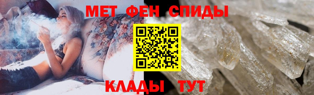 Первитин мет Алексин