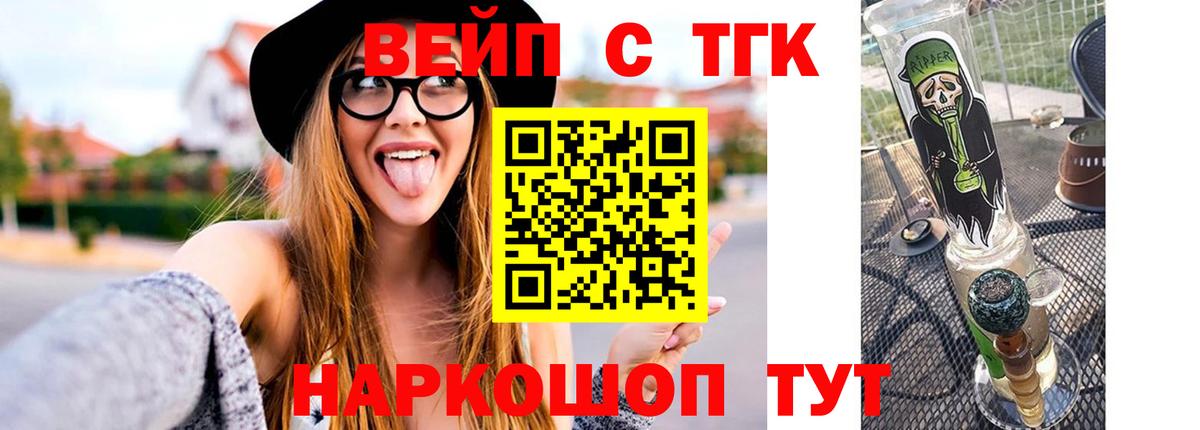 ТГК Wax  Дистиллят ТГК вейп  закладка  Алексин  Вход с VPN 