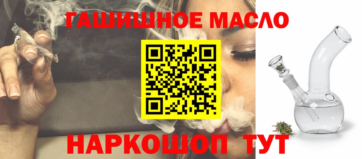 Дистиллят ТГК вейп  ТГК THC oil  Алексин  Вход с VPN 