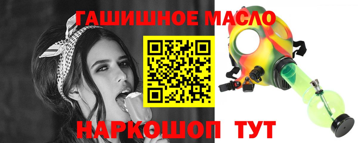 ТГК THC oil Алексин
