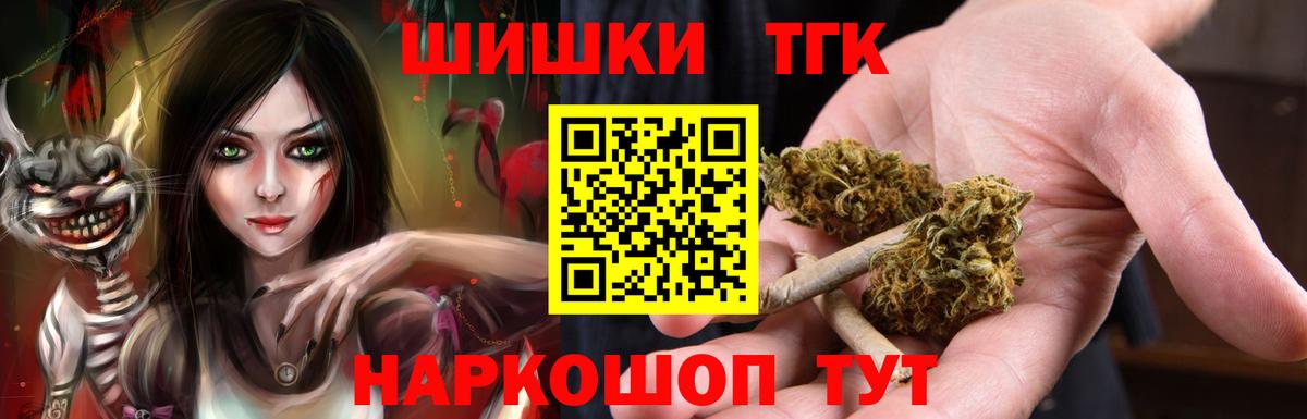 Бошки Шишки Ganja Алексин